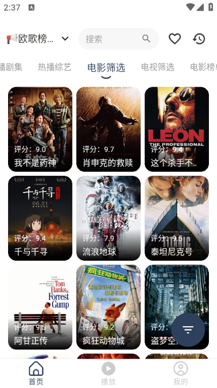 水滴影视安卓去水印软件图1
