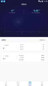 DASH交易平台APP图1