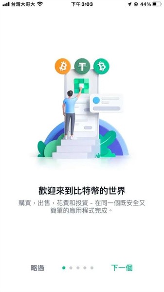 Deepcoin交易所手机版图3