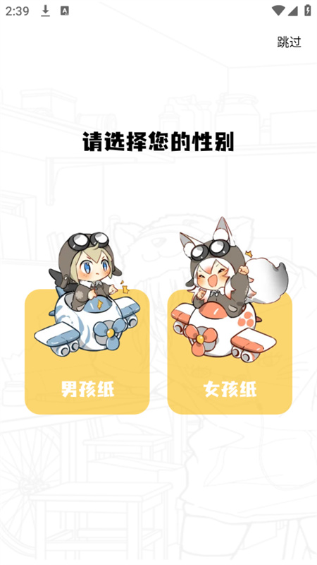 比漫熊官方版图2