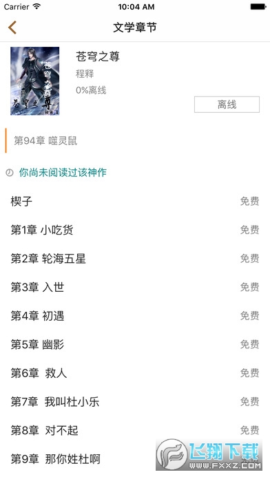 八零电子书txt最新版图2
