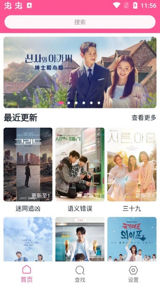 韩剧盒子免费官方版图2