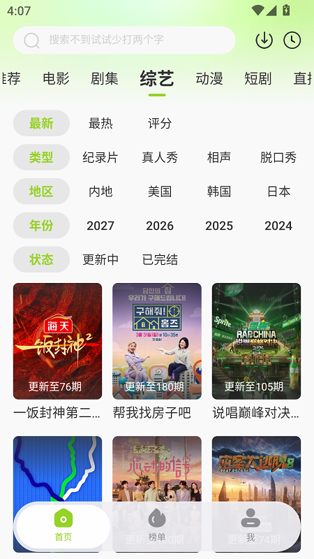 牛牛视频免费追剧软件图5