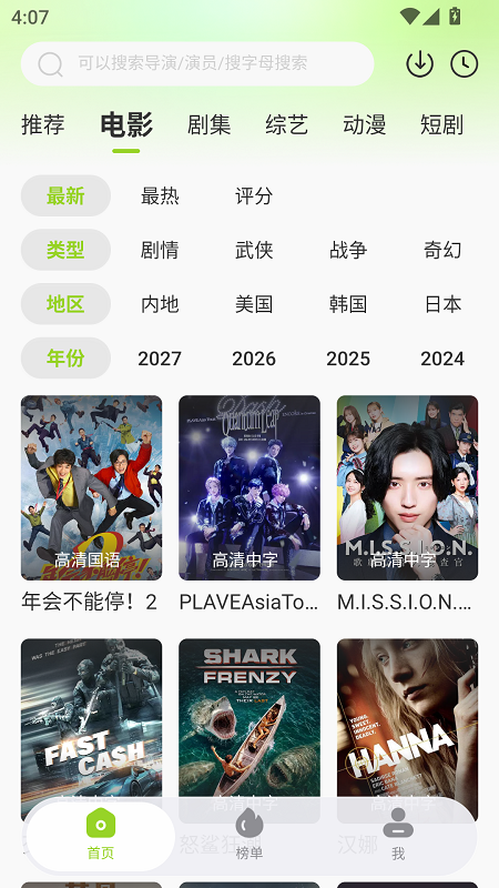 牛牛视频免费追剧软件图4