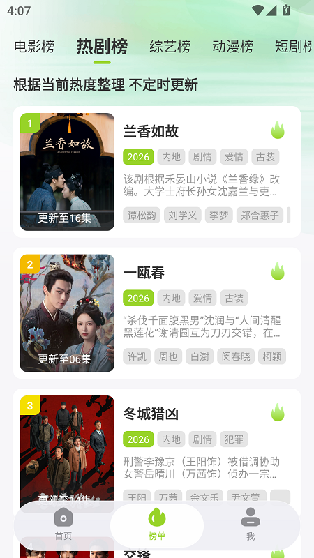 牛牛视频免费追剧软件图1