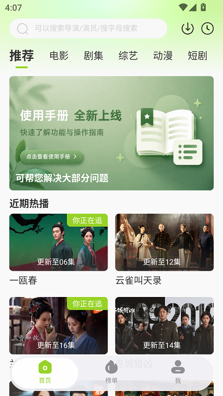 牛牛视频免费追剧软件图3