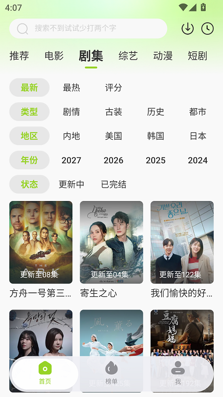 牛牛视频免费追剧软件图2