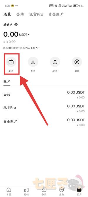 唯客交易所无广告版图2