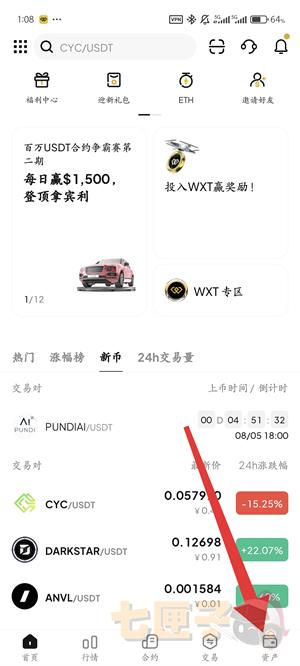 唯客交易所无广告版图3