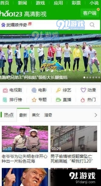 hao123影视官方版图3