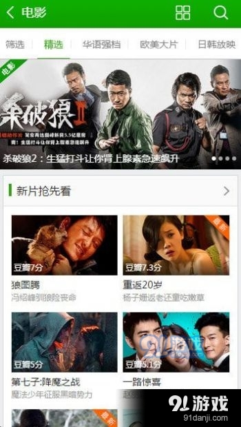 hao123影视官方版图2