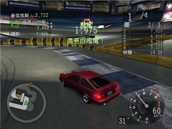 极品飞车8中文版(3)