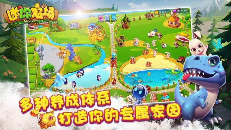 迷你农场TV版(3)