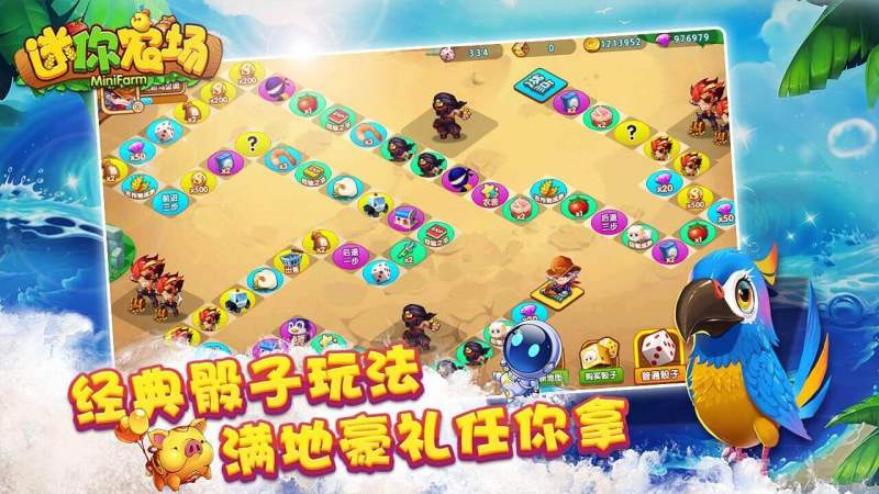 迷你农场TV版(1)