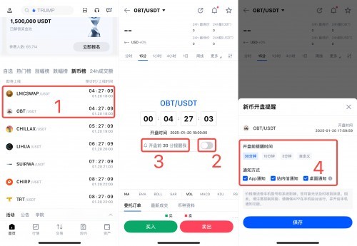 优可(Yookeo)交易所图3