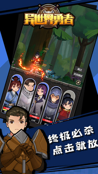 异世界勇者怀旧版(2)