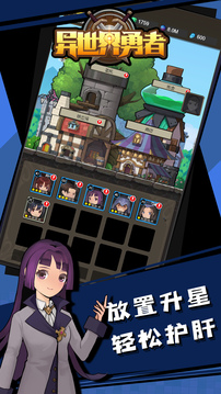 异世界勇者怀旧版(1)