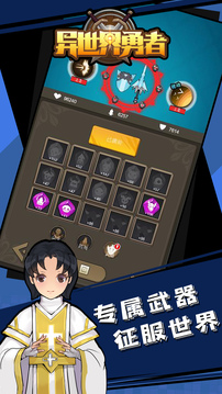 异世界勇者怀旧版(3)