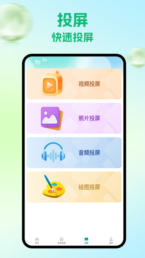 瓜子影视安卓官方版图1