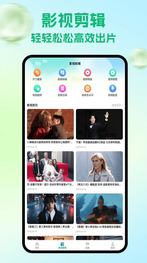 瓜子影视安卓官方版图2