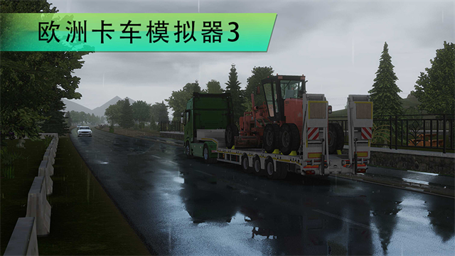 欧洲卡车模拟器3手机版(1)