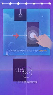 钢琴块3免费版(2)