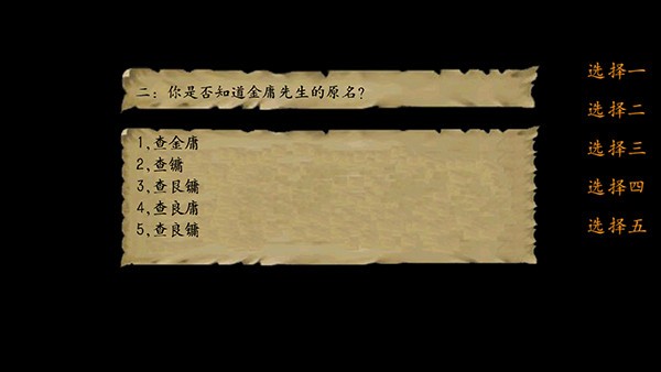 金庸群侠传4单机版(2)