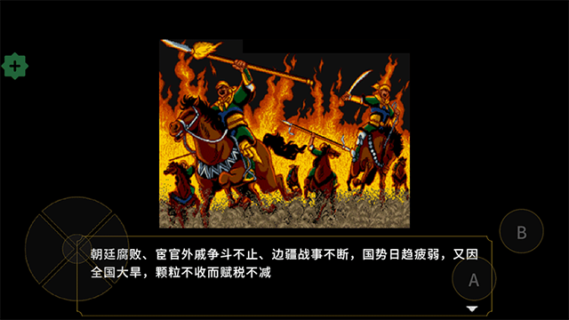 刘蜀霸业免费版(2)