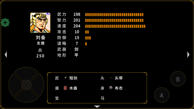 刘蜀霸业免费版(1)