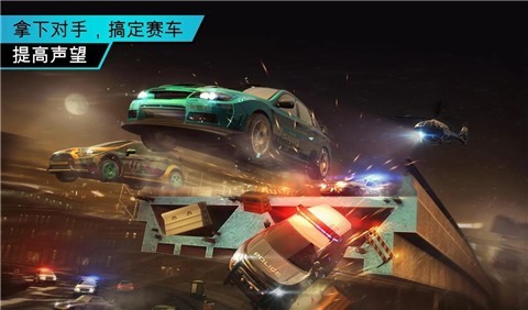 极品飞车8官方正版(3)
