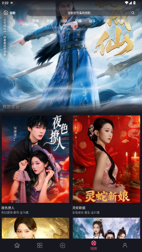 无限视界手机版图2