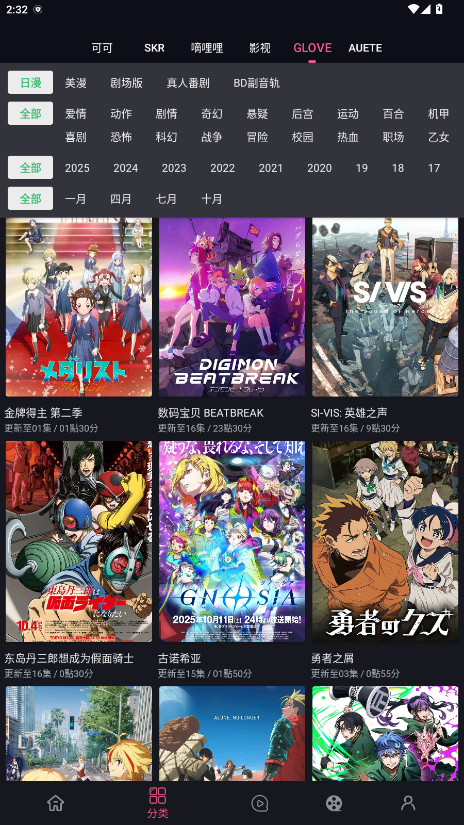 无限视界手机版图3