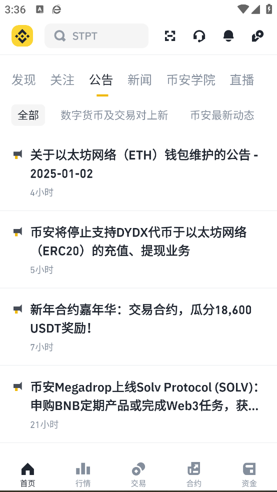 bitcoin交易所app官方版图2