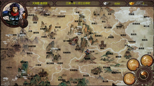 金庸群侠传4最新版(3)