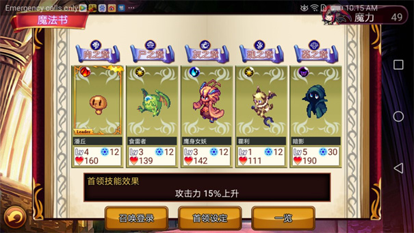 女王大人说了算图1