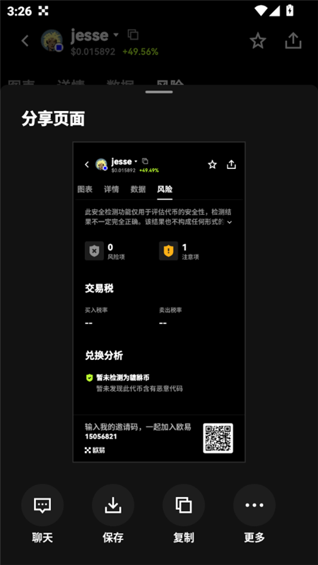 cfx交易所图2