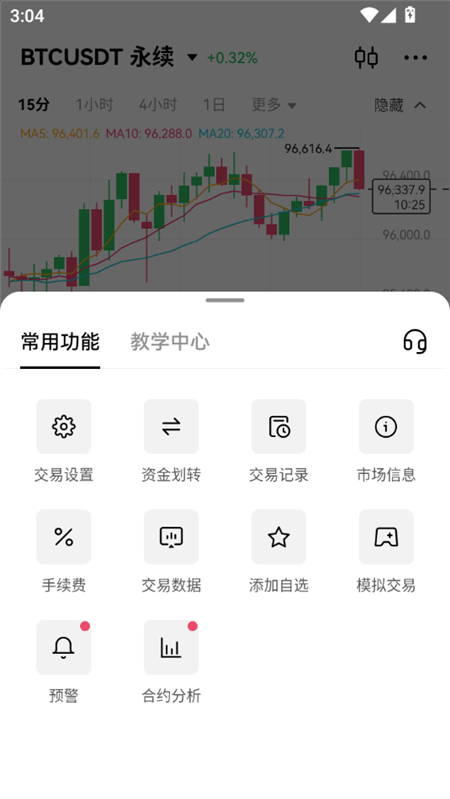 cfx交易所图3