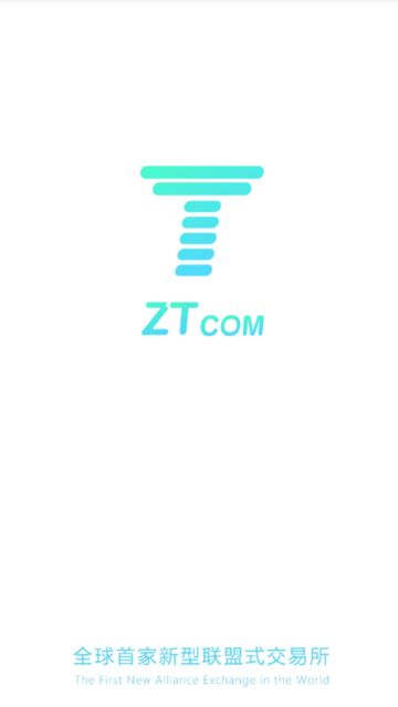 zt交易所官网版图2