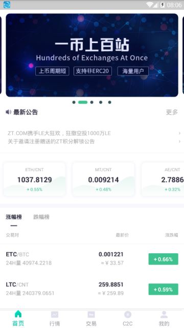 zt交易所官网版图3