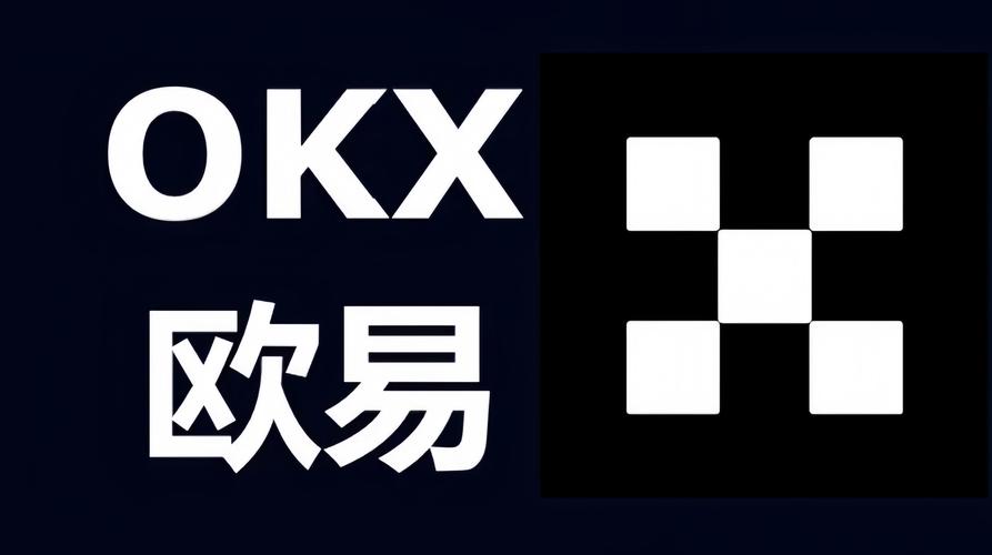 易欧交易所