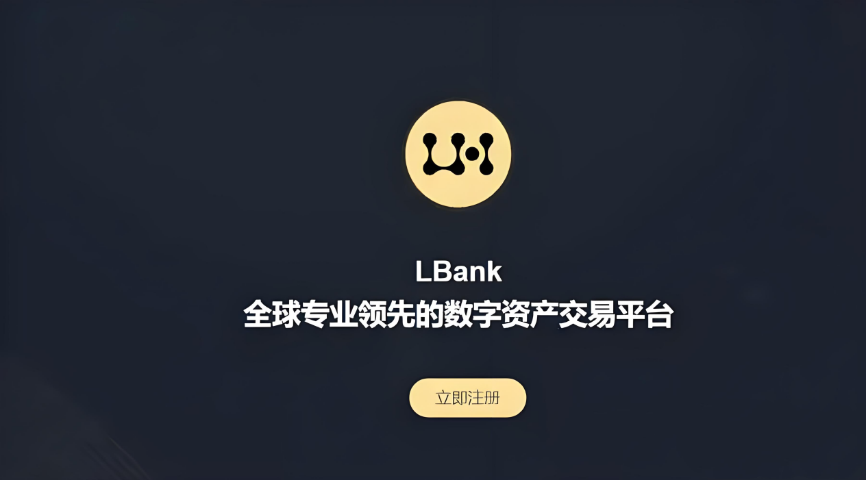 蓝贝壳交易所