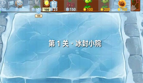 冰冰冰大战僵尸图3