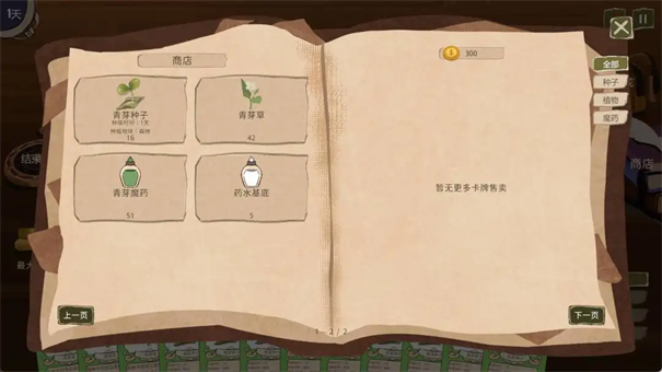 中世纪炼金魔女不会梦到旧日之神图1