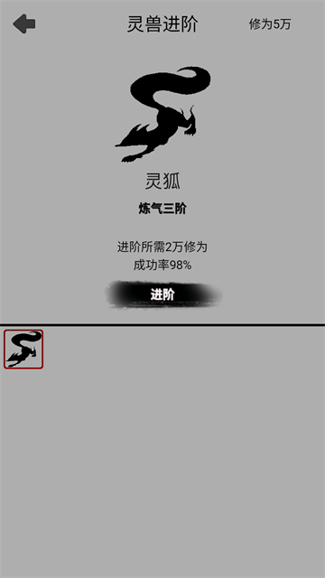 影子修仙模拟器游戏图1