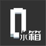 水箱游戏官网版