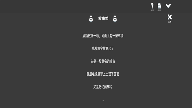 水箱游戏官网版图2