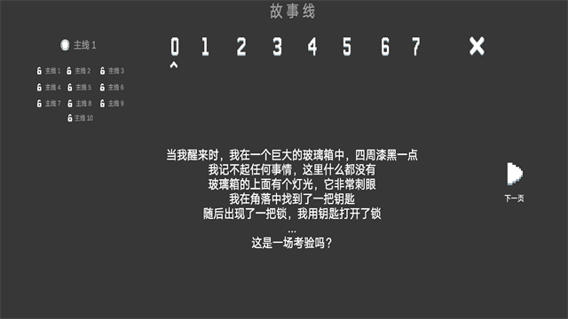 水箱游戏官网版图3