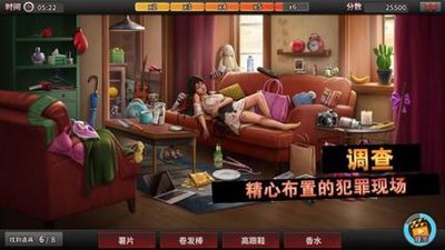 不完美犯罪