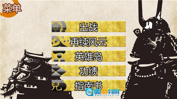 战国之雄3汉化版图2