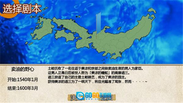 战国之雄3汉化版图3